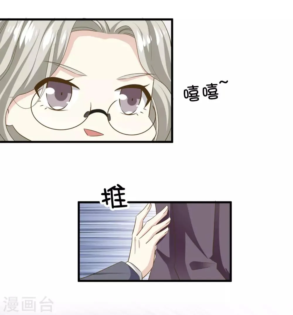 第84话 尘埃落定 第21页