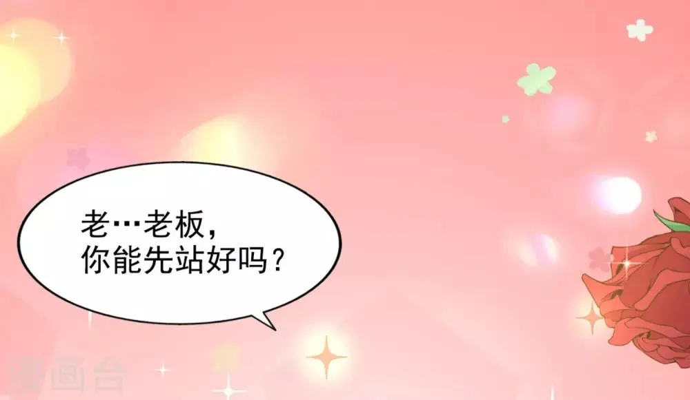 第84话 尘埃落定 第24页