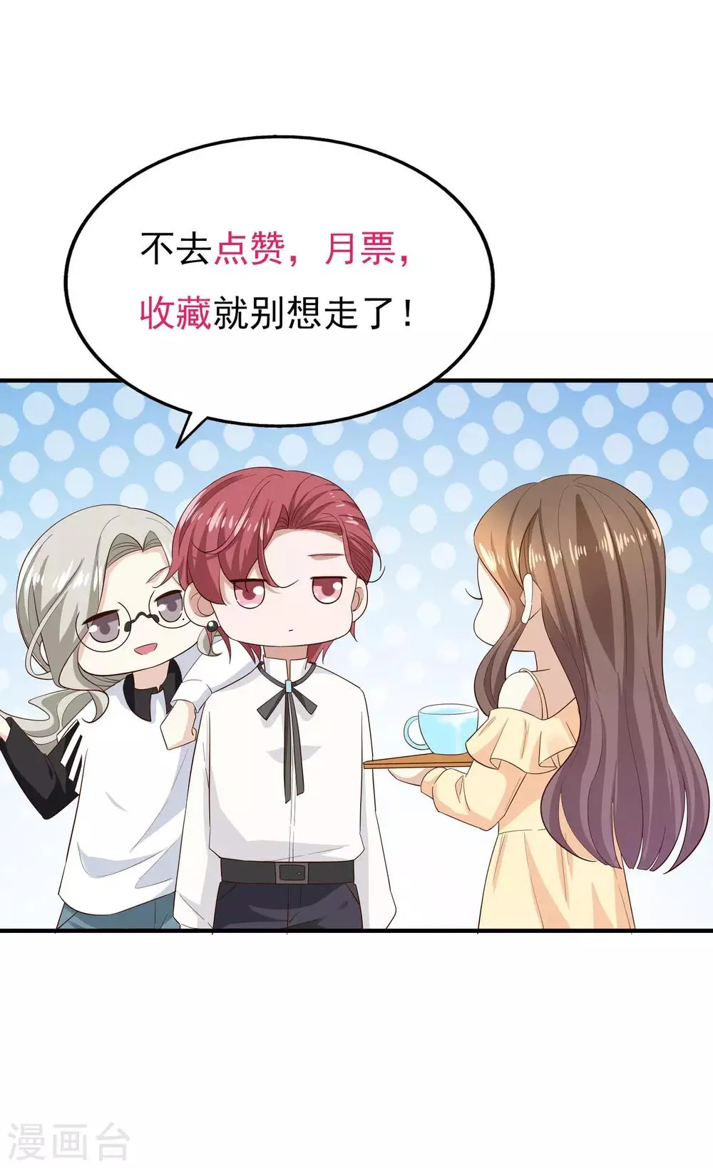 第84话 尘埃落定 第26页