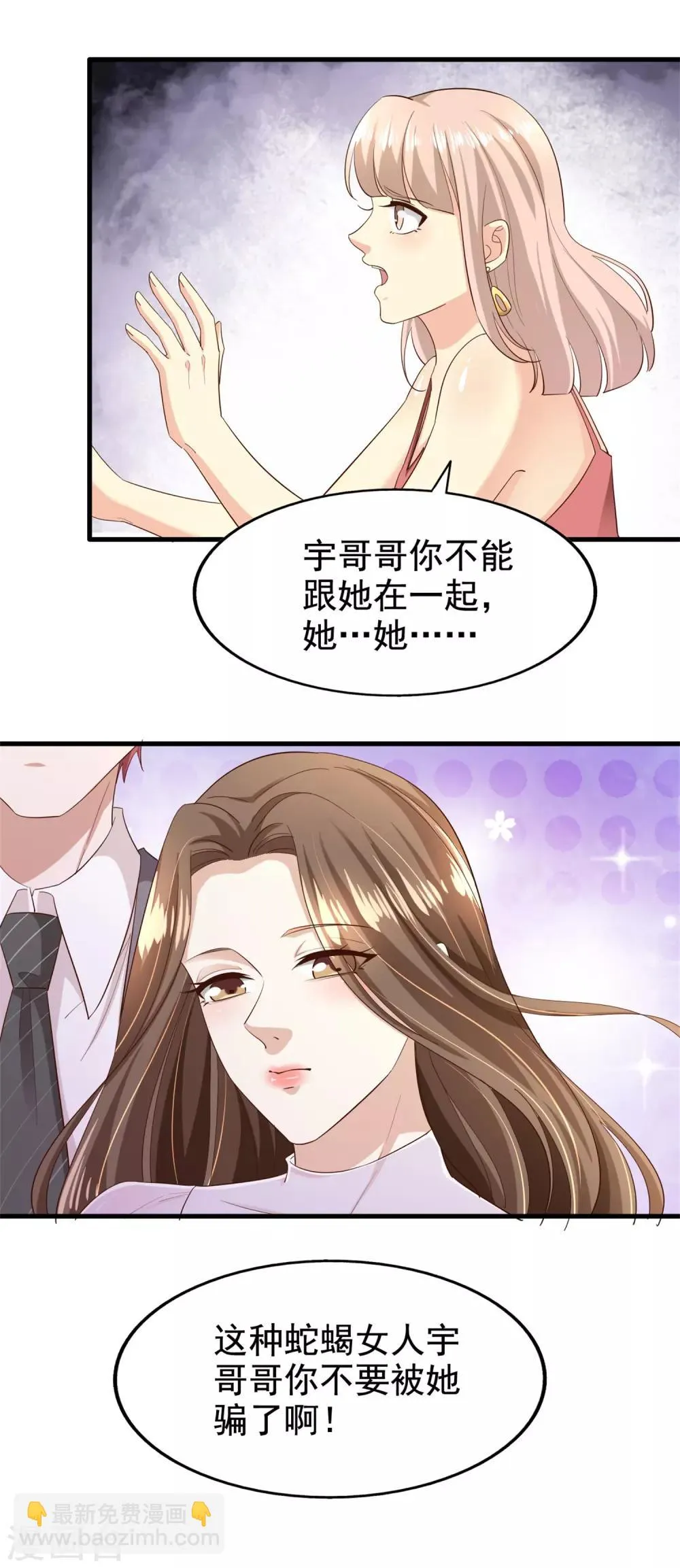 第83话 跳梁小丑 第19页