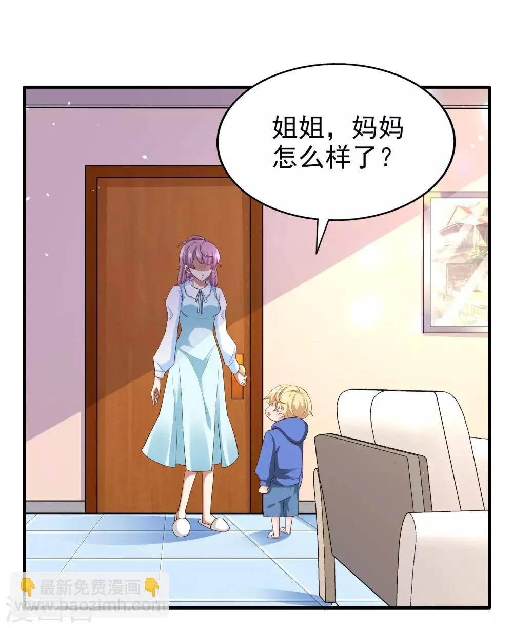 第77话 察觉 第8页