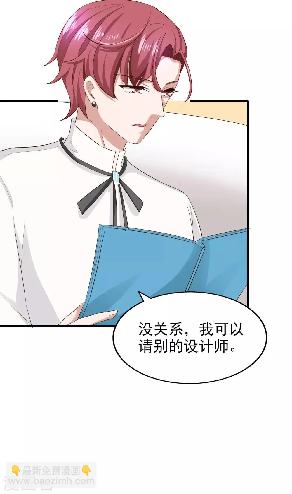 第77话 察觉 第18页