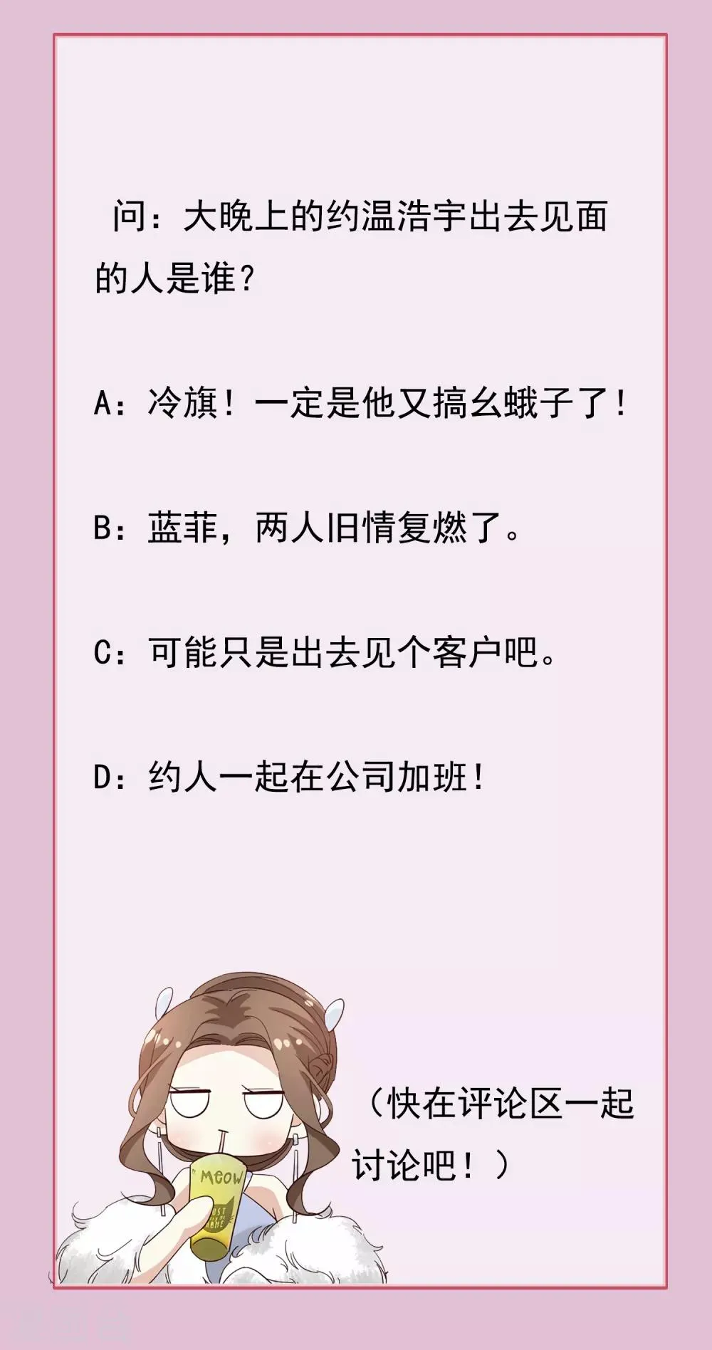 第77话 察觉 第32页