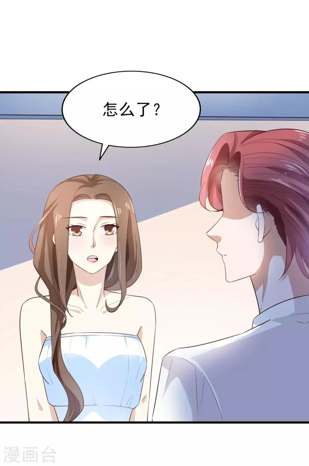 第69话 暴风雨前夕 第7页