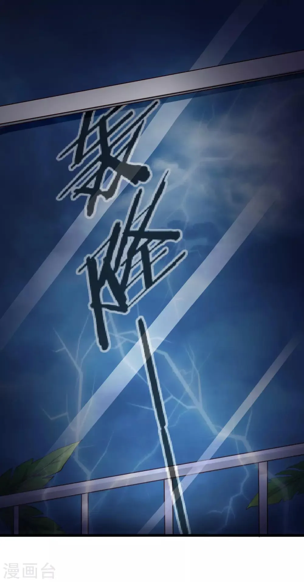 第69话 暴风雨前夕 第29页
