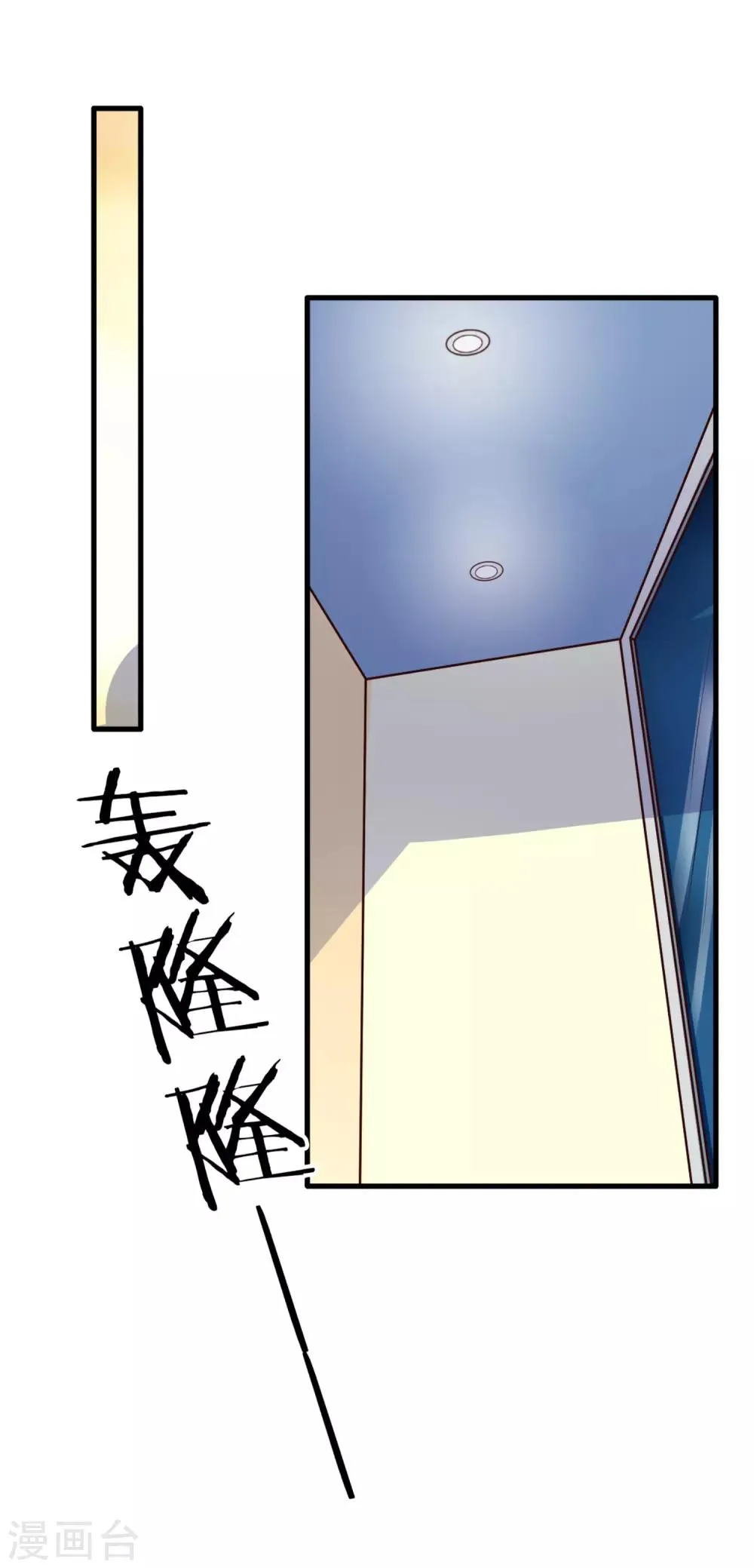 第69话 暴风雨前夕 第33页