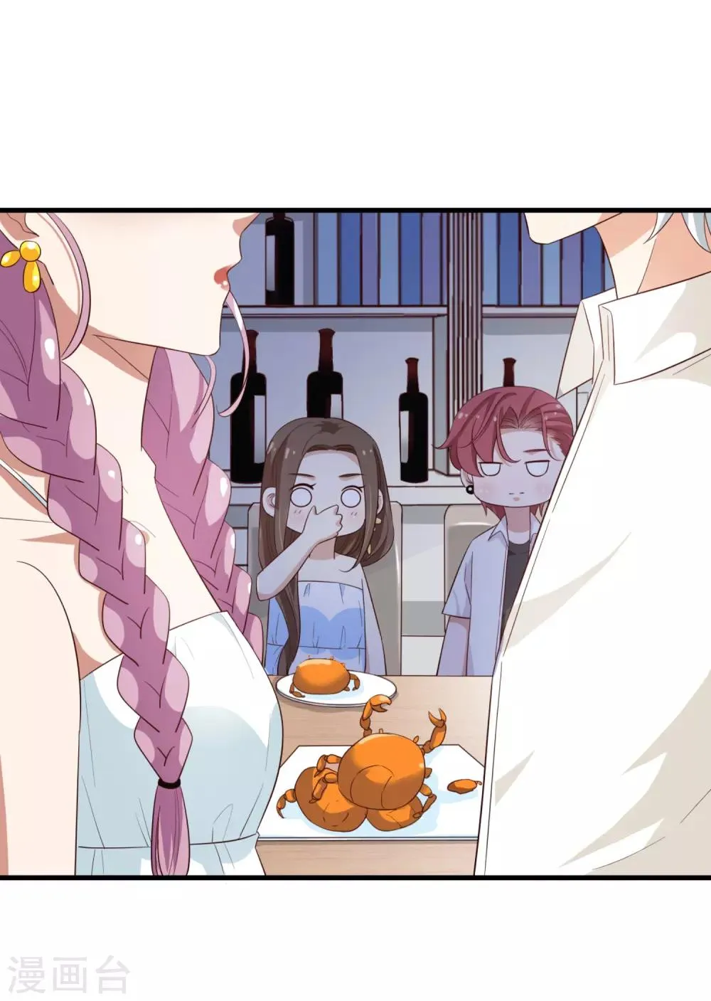 第68话 捉迷藏 第11页