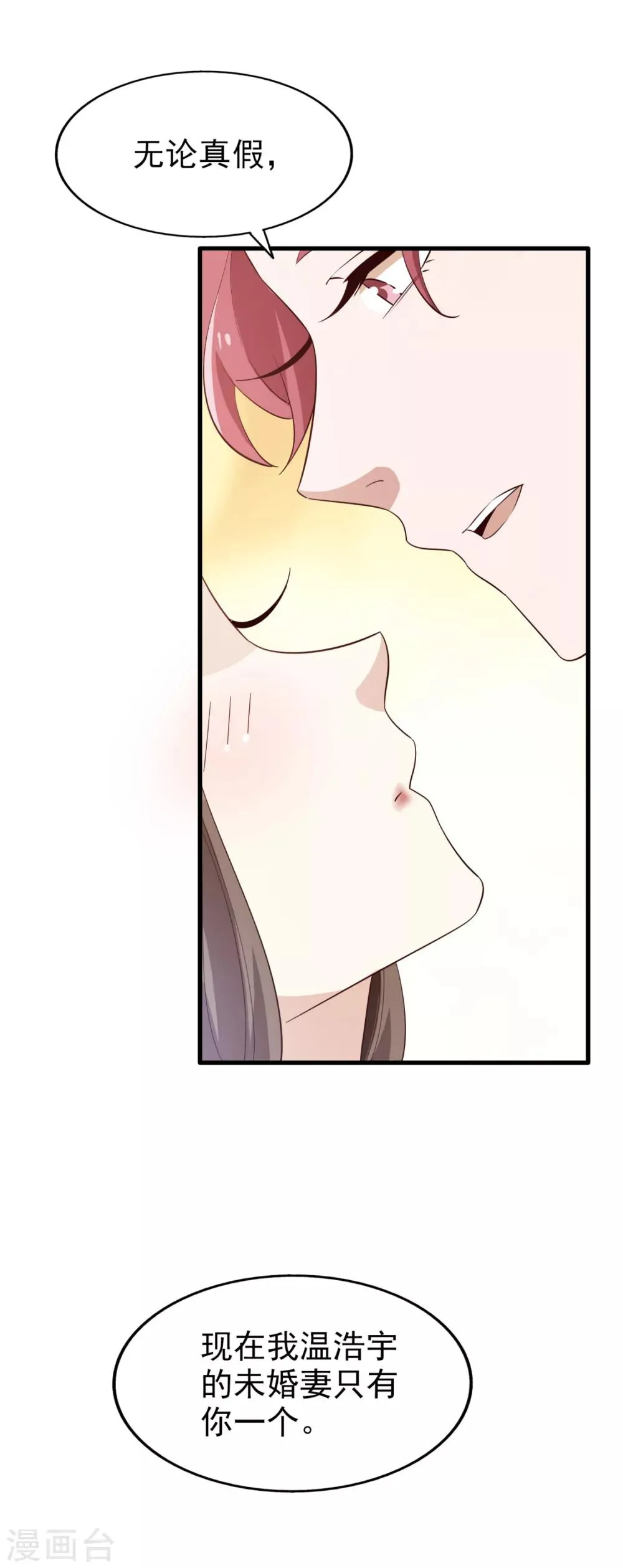 第68话 捉迷藏 第27页