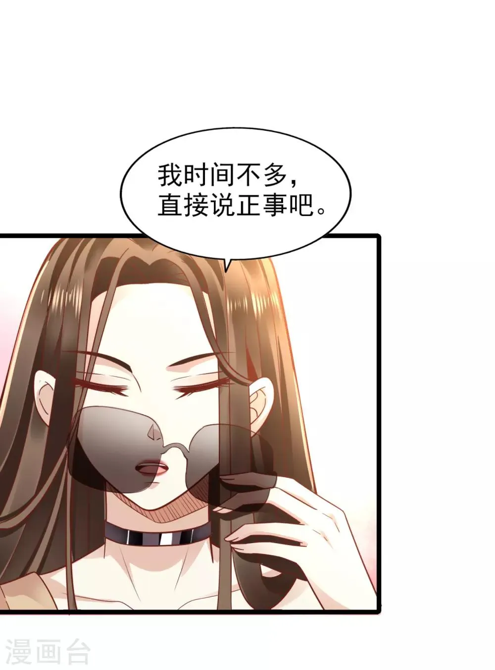 第1话 伊始 第23页