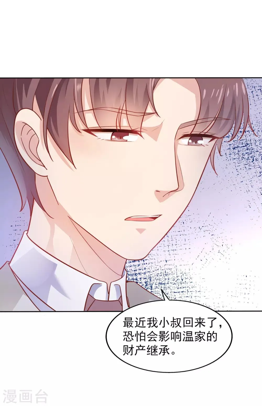 第2话 一步一步的爬 第6页