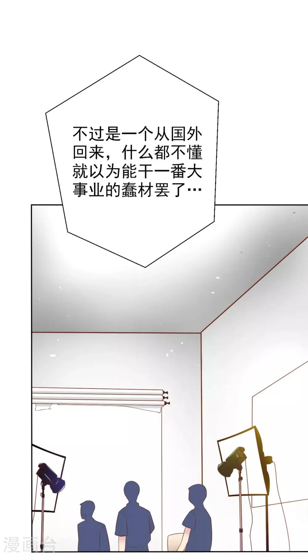 第2话 一步一步的爬 第30页