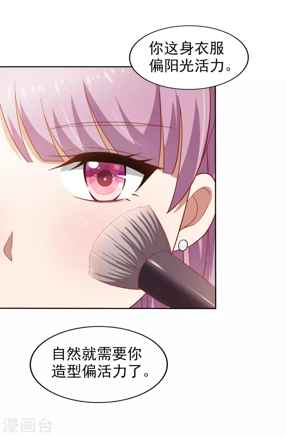第5话 机会难得 第4页