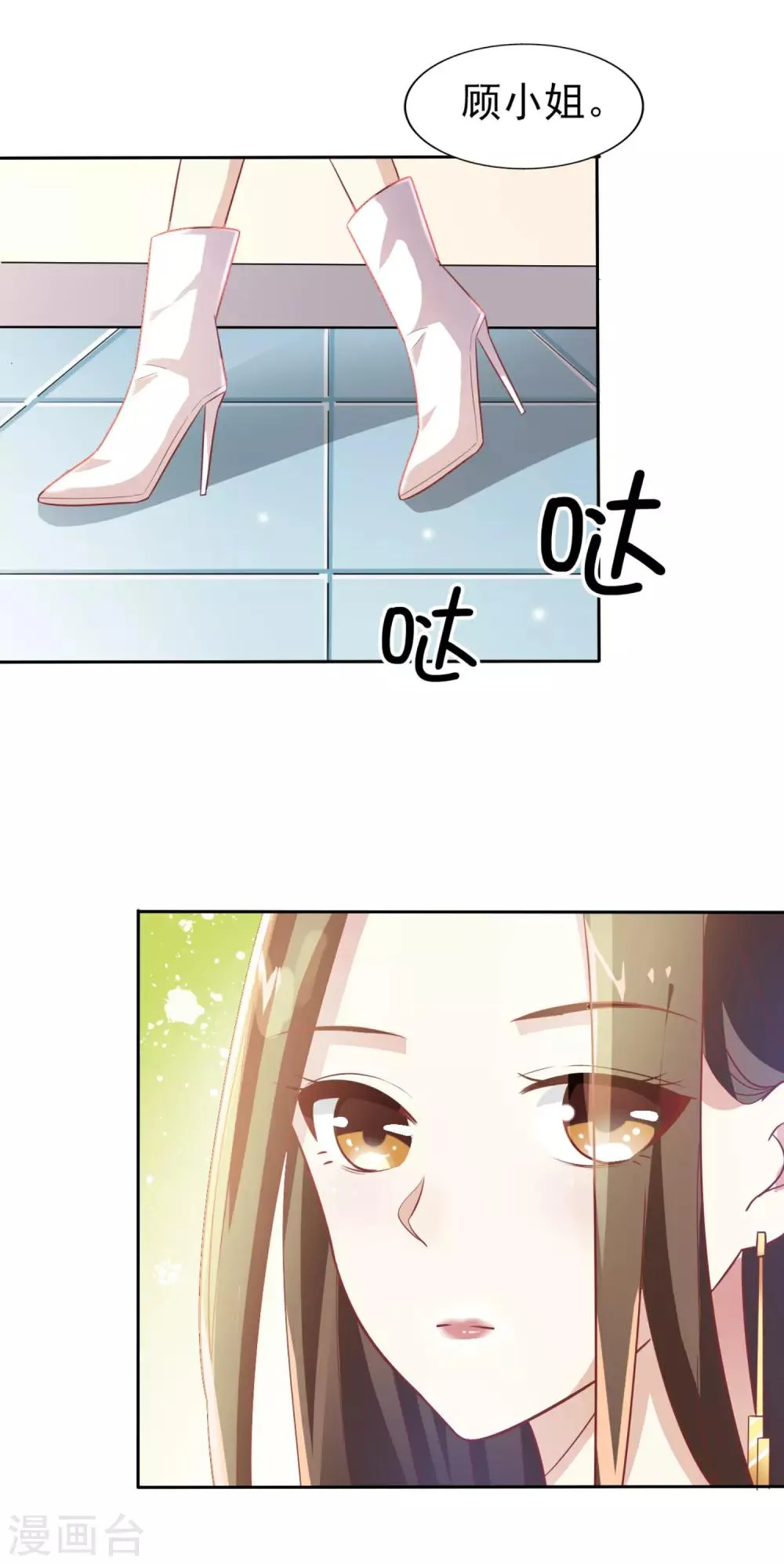 第5话 机会难得 第17页