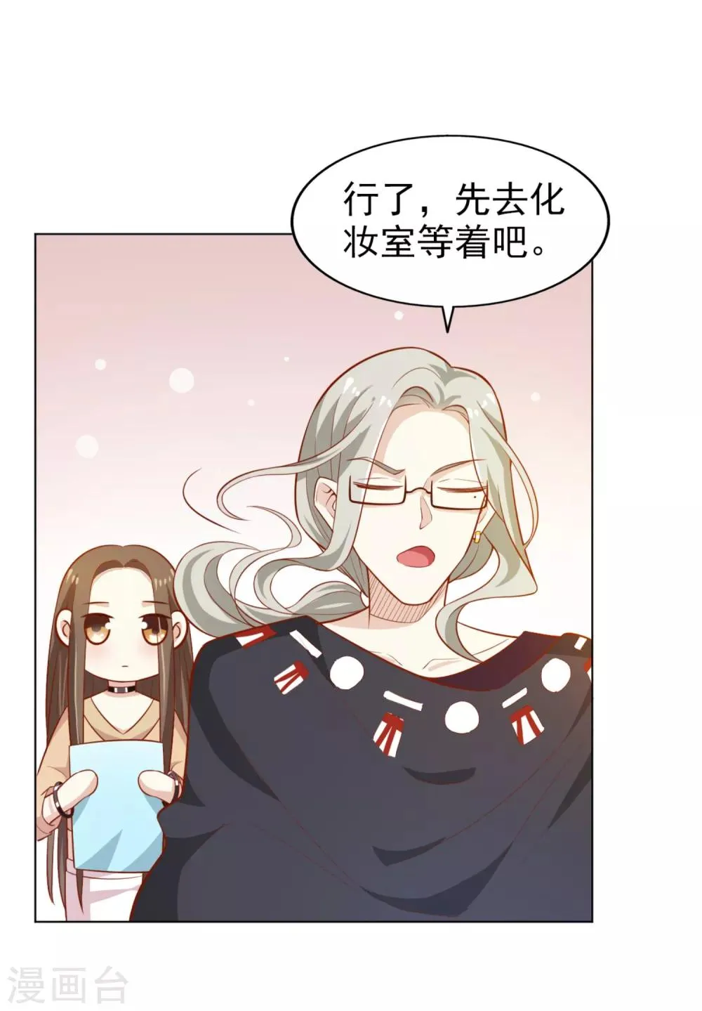 第5话 机会难得 第28页