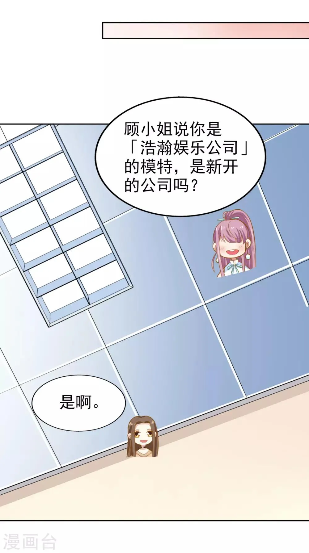 第6话 你行你上 第5页