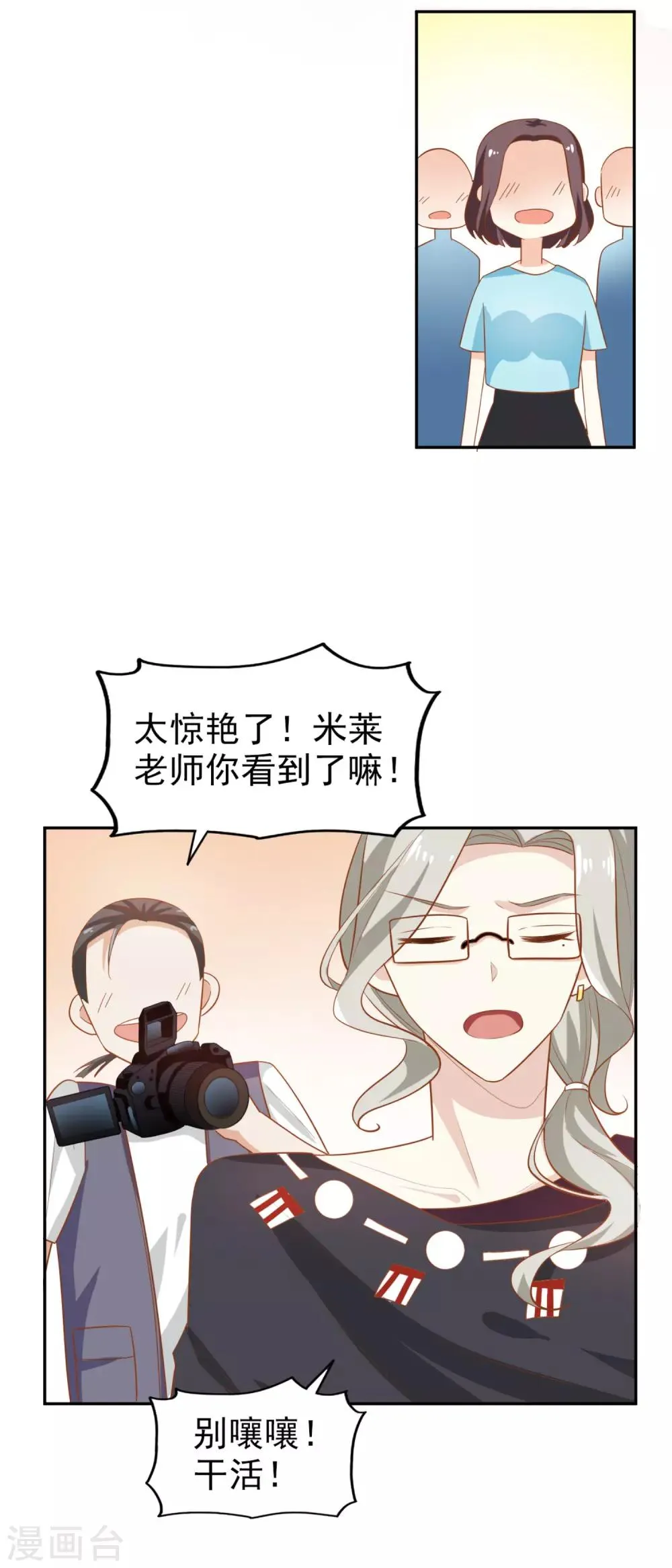 第7话 就你了 第10页