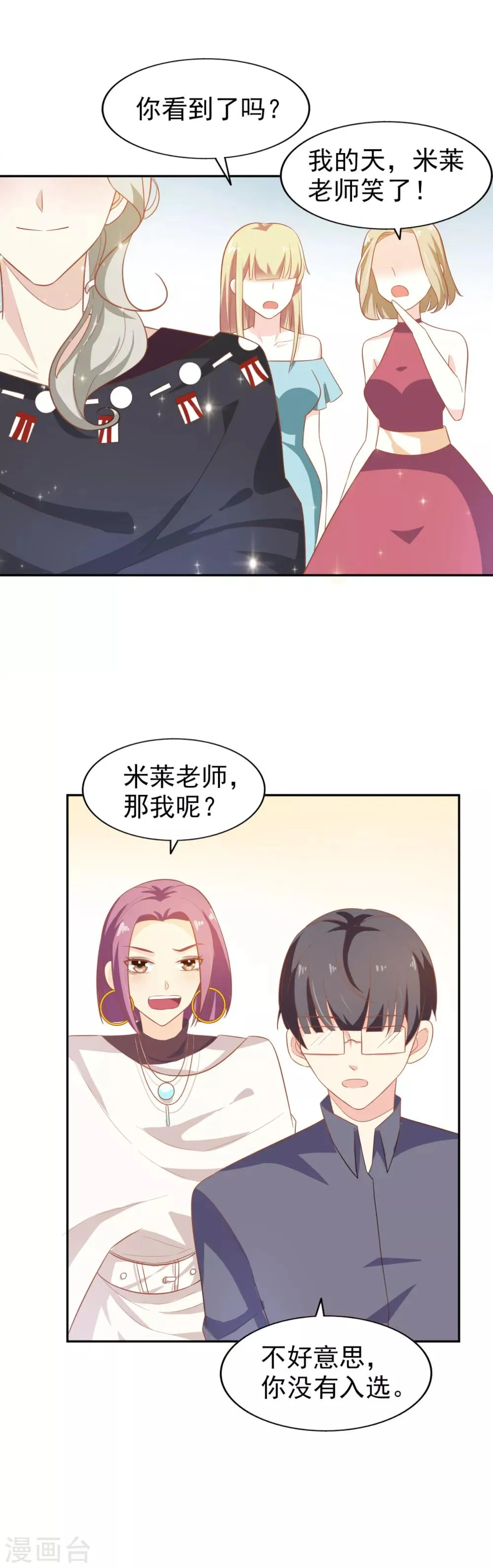 第7话 就你了 第18页