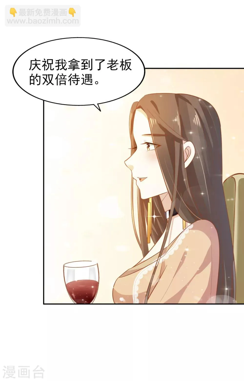 第7话 就你了 第30页