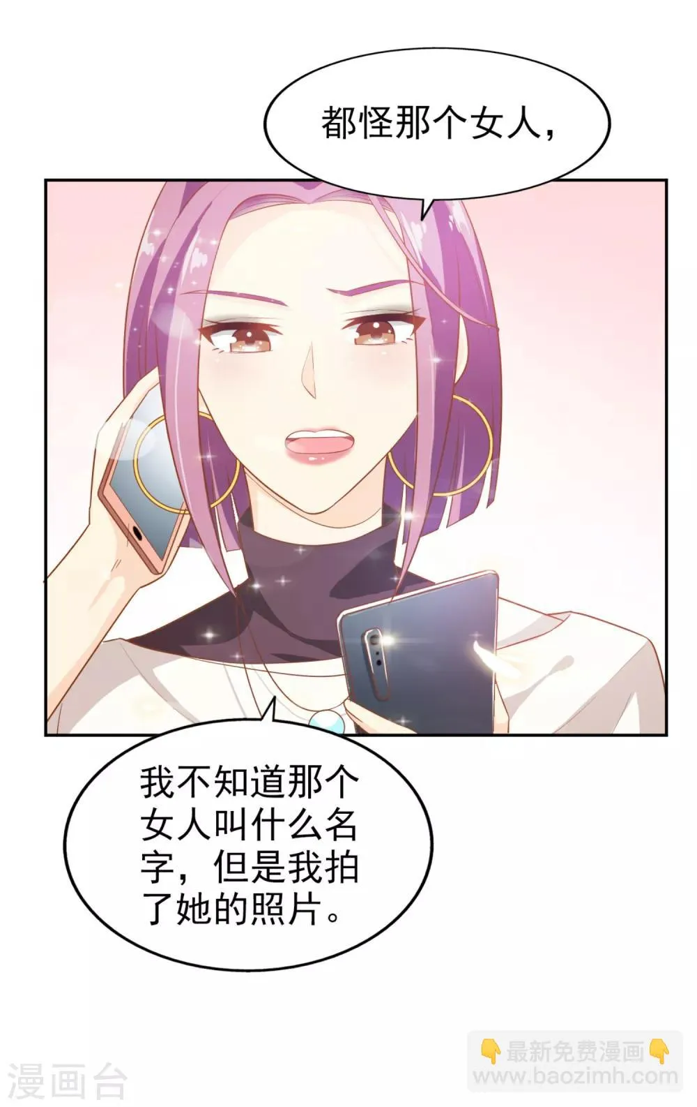 第7话 就你了 第33页
