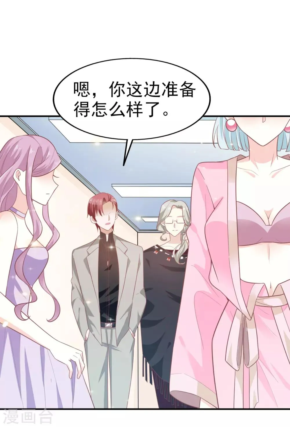 第8话 开业展意外 第14页
