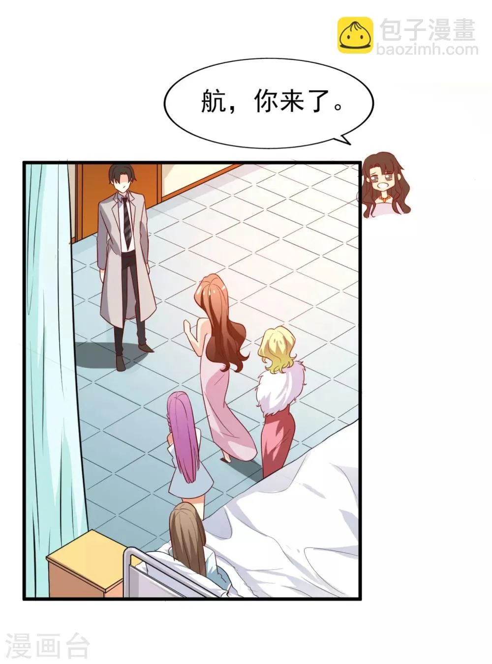 第13话 夏季时装比赛 第2页