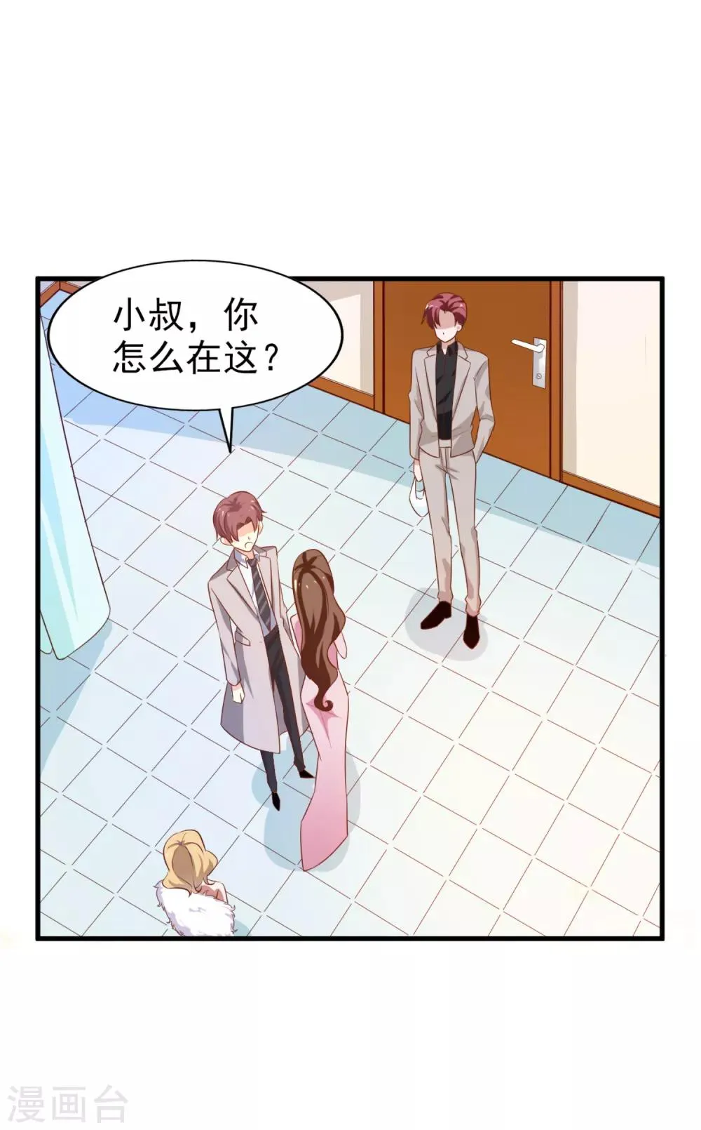 第13话 夏季时装比赛 第8页