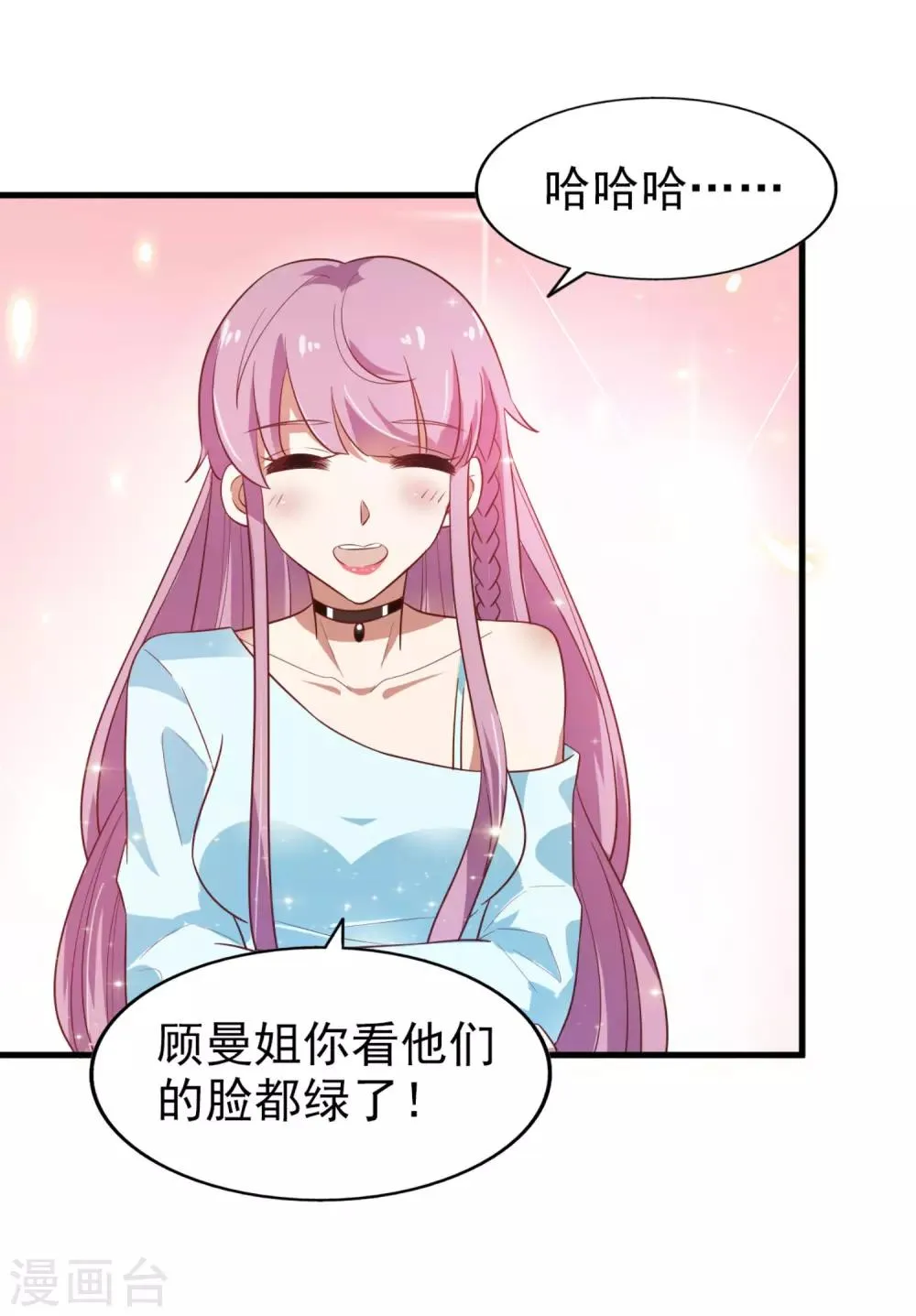 第13话 夏季时装比赛 第19页