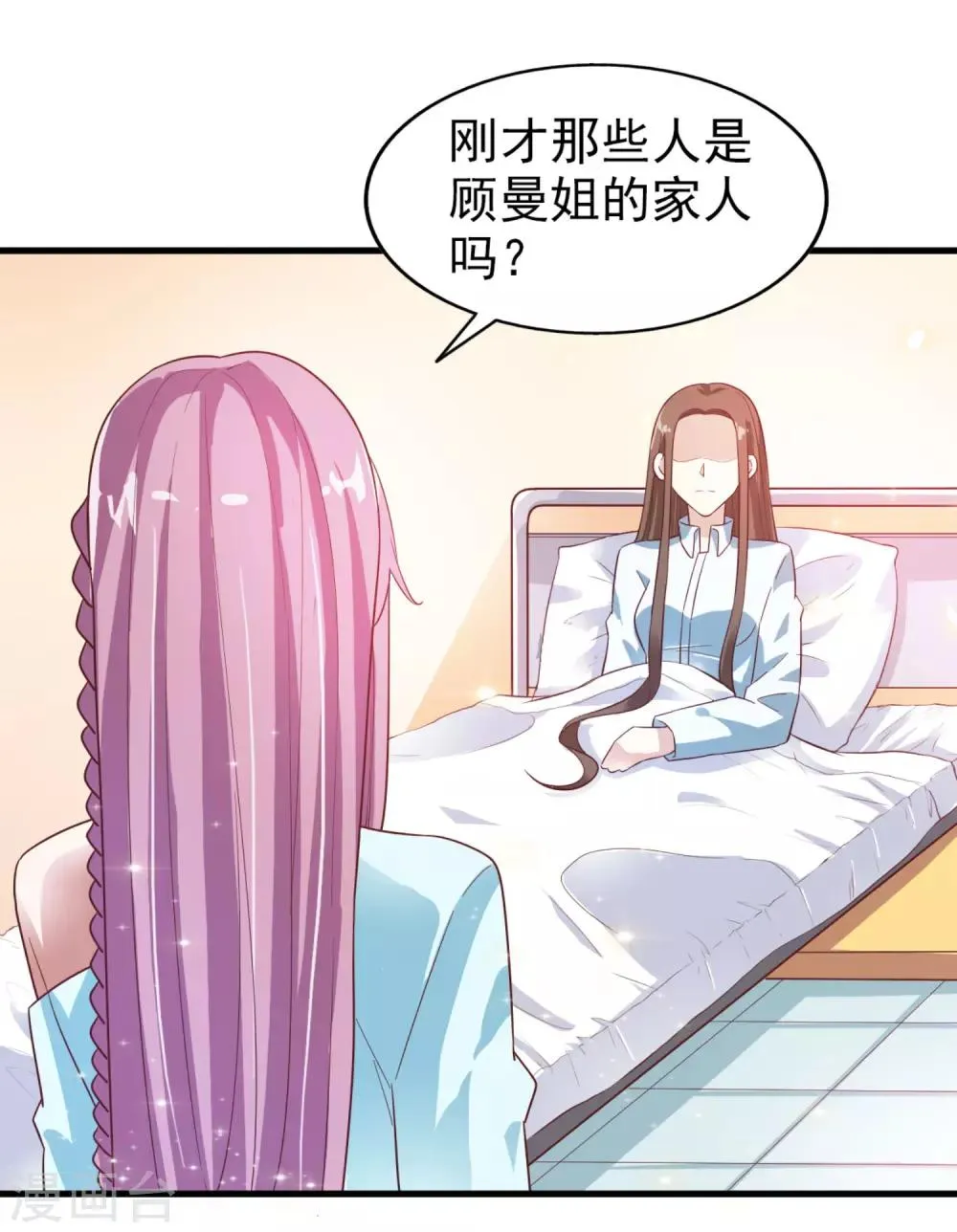第13话 夏季时装比赛 第20页