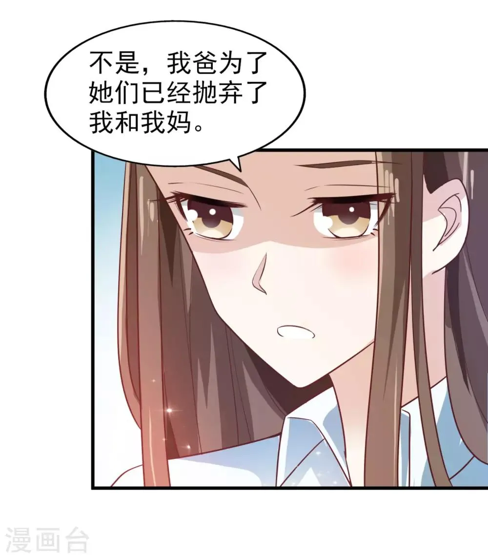 第13话 夏季时装比赛 第21页