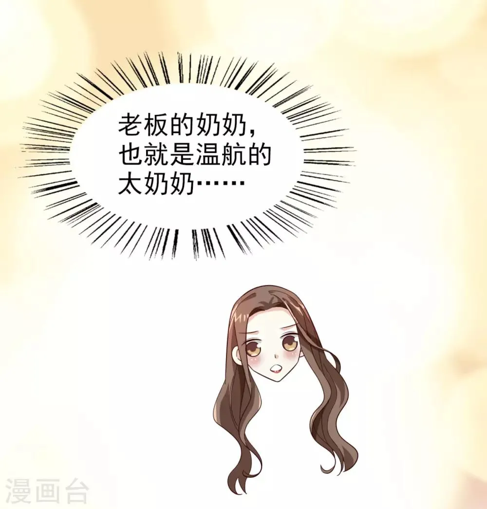 第20话 不能看 第9页