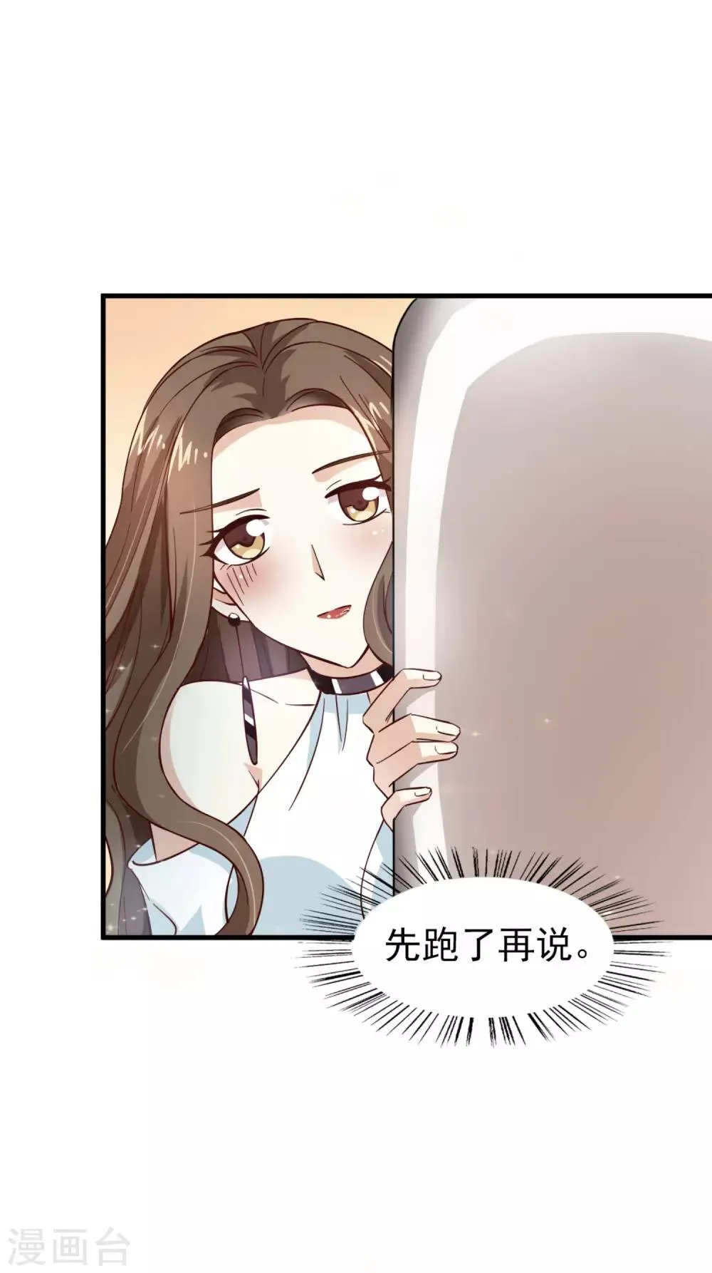 第20话 不能看 第18页