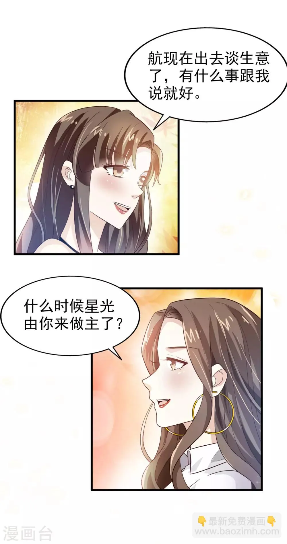 第24话 抢人风波 第12页
