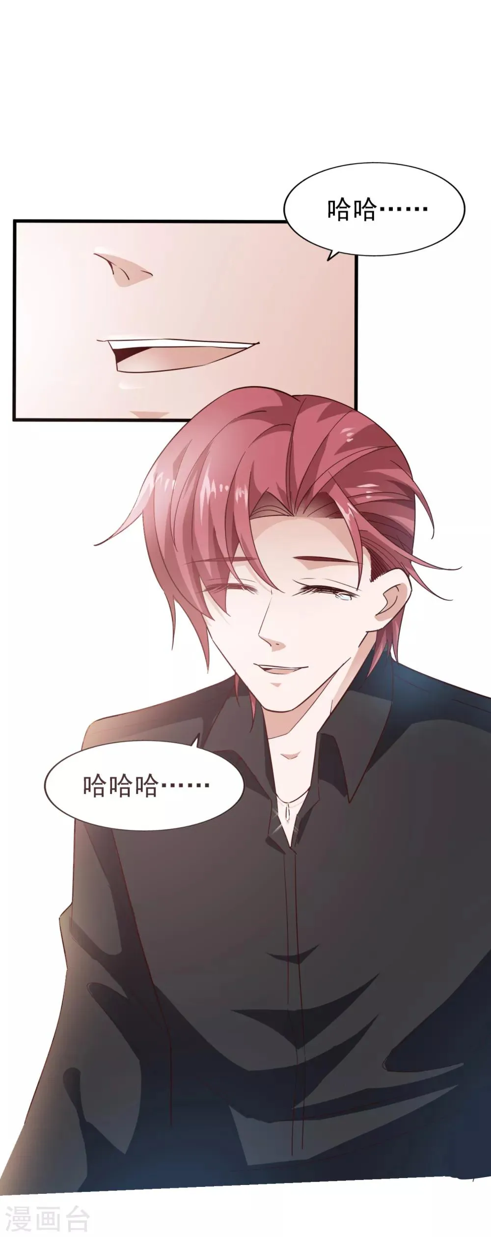 第33话 晚餐 第12页
