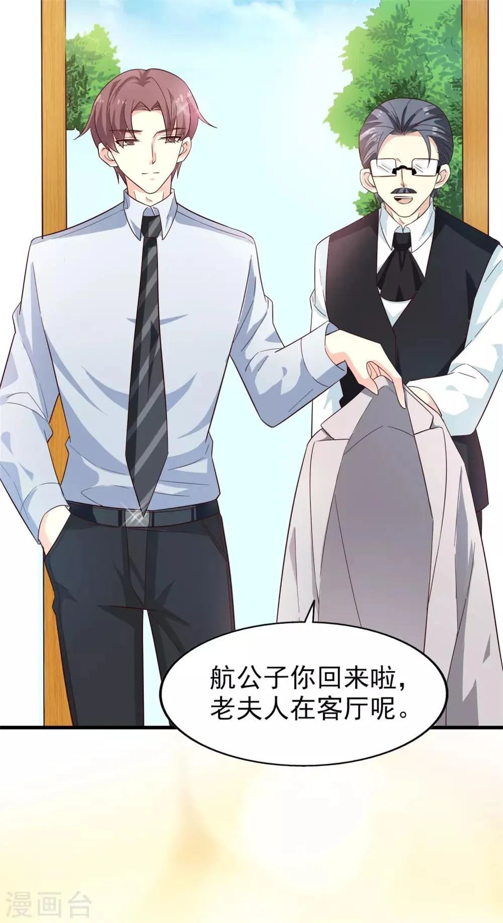 第34话 阴谋开始 第3页