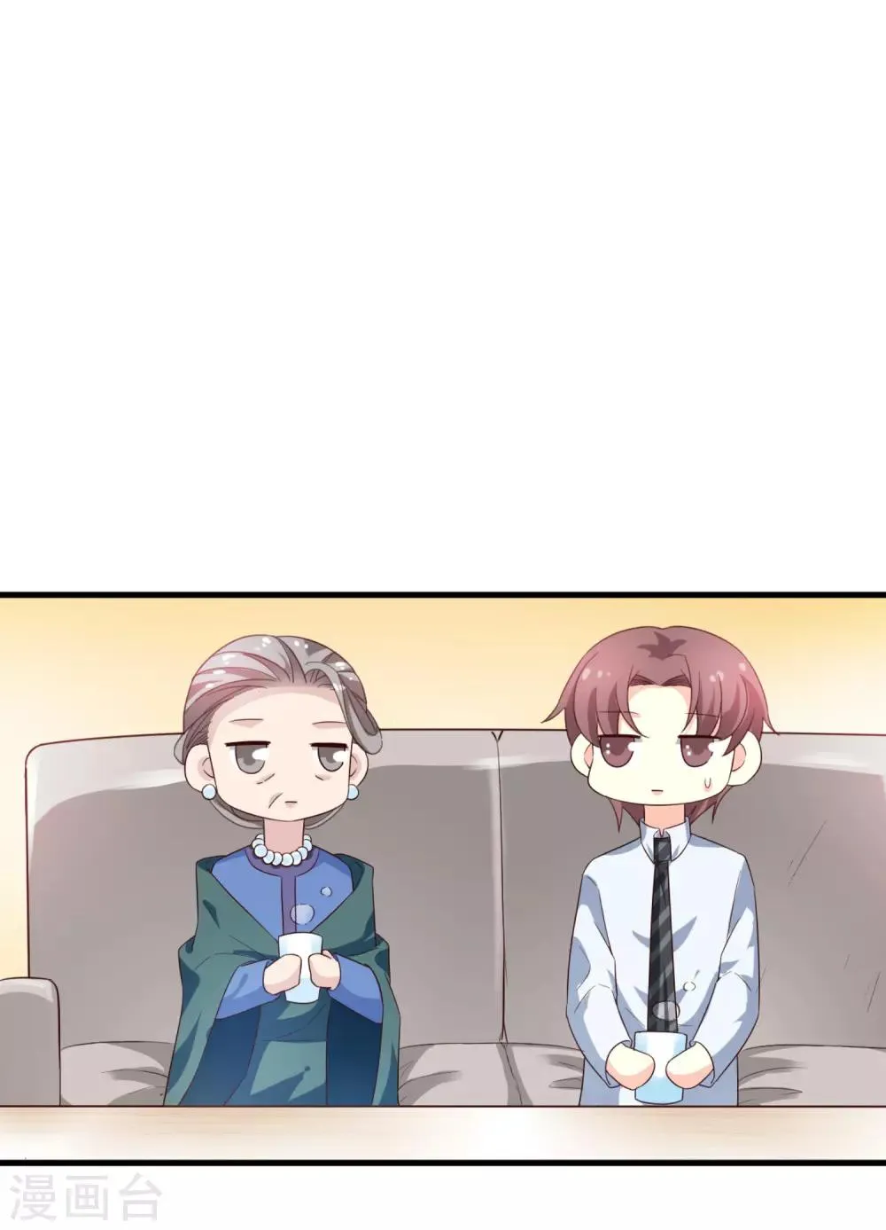 第34话 阴谋开始 第11页
