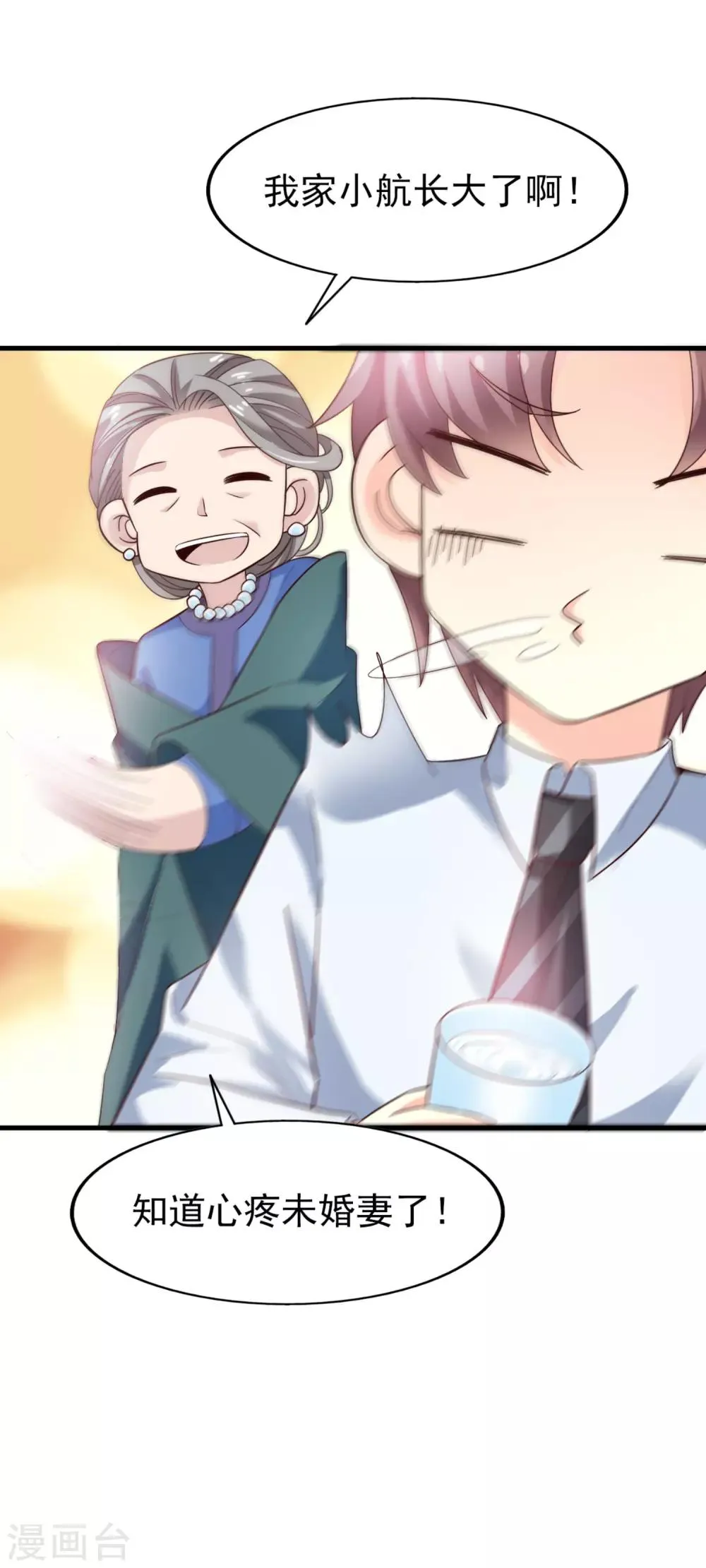 第34话 阴谋开始 第13页
