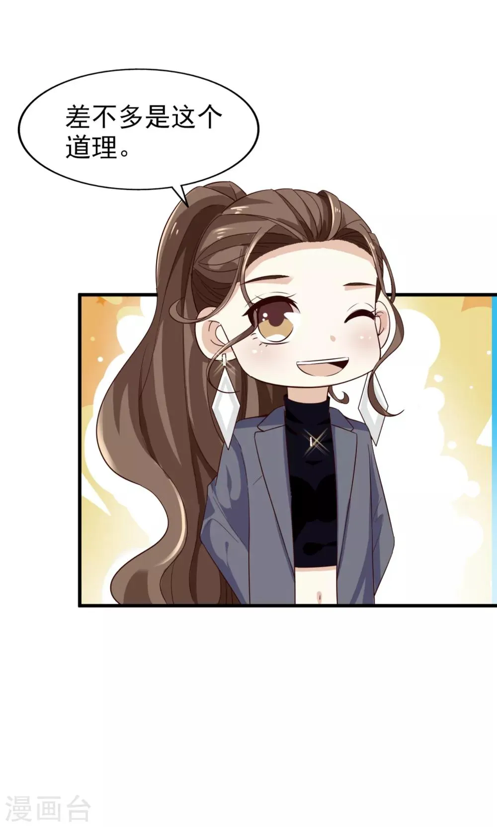 第36话 对策 第9页