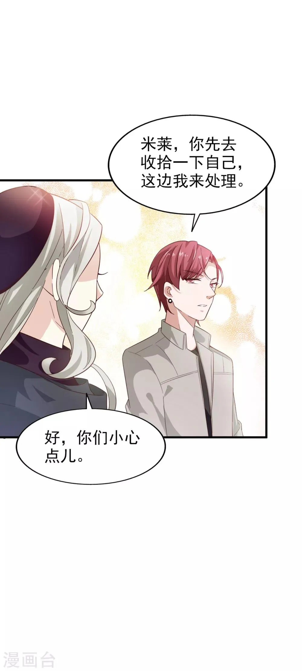 第36话 对策 第10页