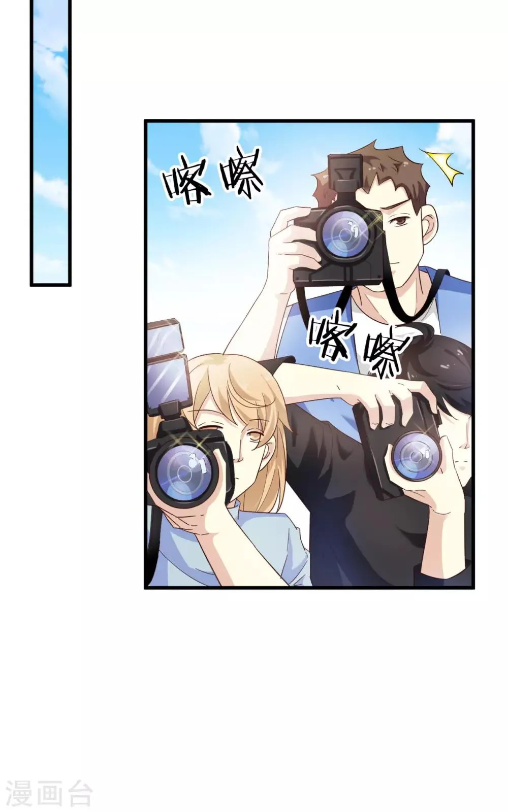 第37话 因祸得福 第2页