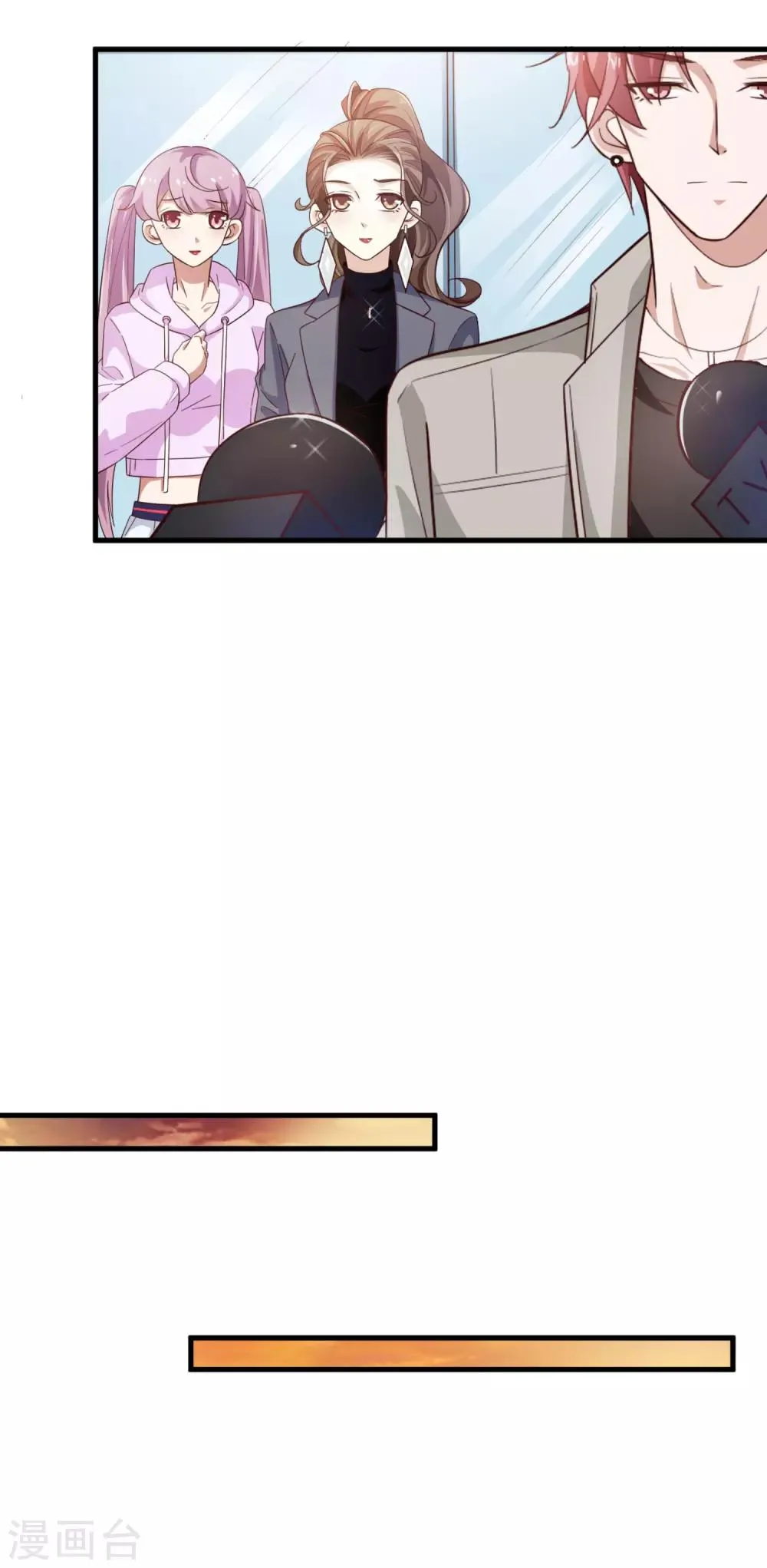 第37话 因祸得福 第4页