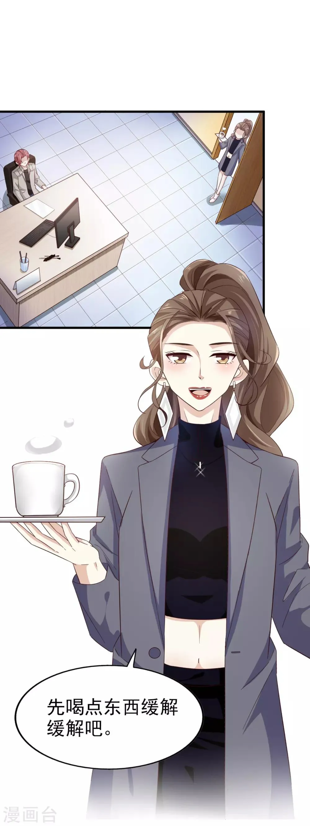 第37话 因祸得福 第7页