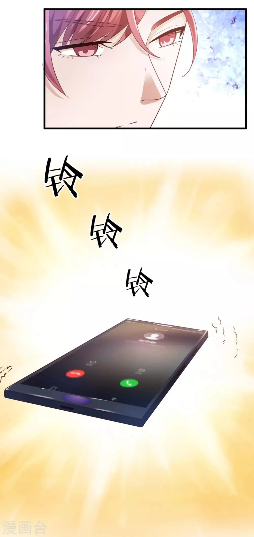 第37话 因祸得福 第16页