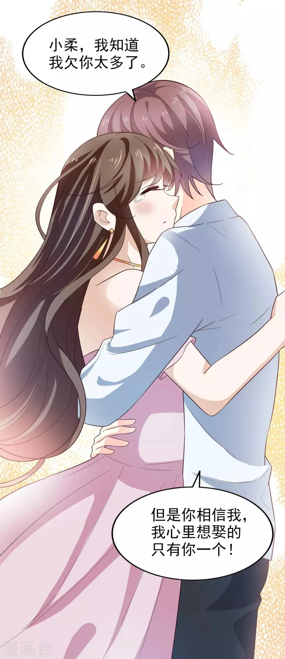 第37话 因祸得福 第27页