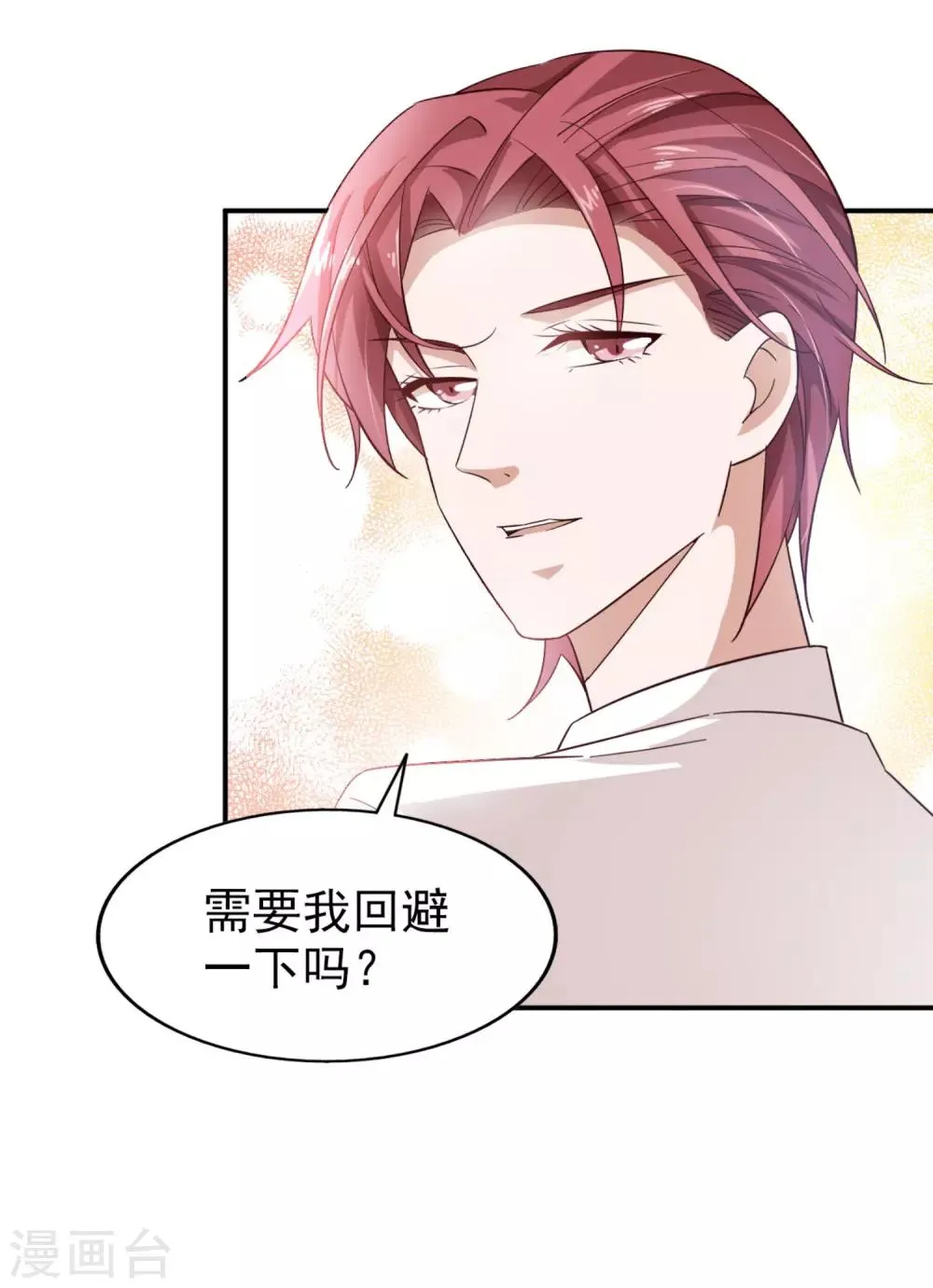 第38话 当面谈谈 第15页