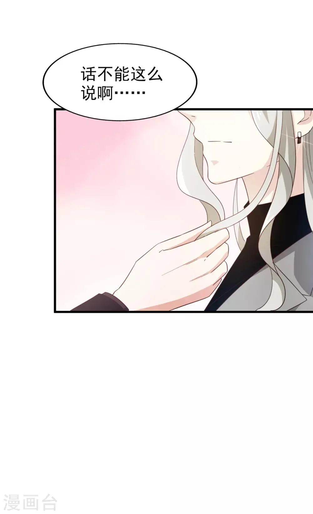 第44话 小莱 第14页
