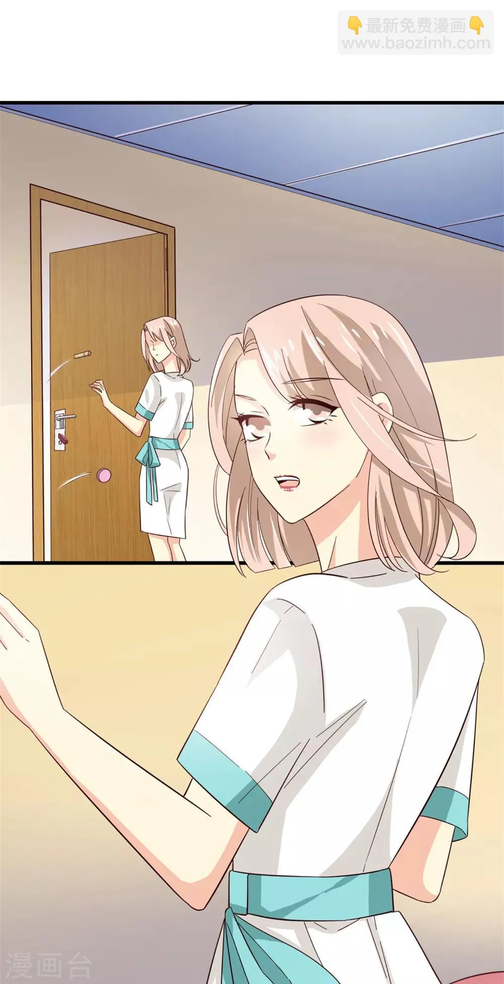第53话 捉弄 第9页