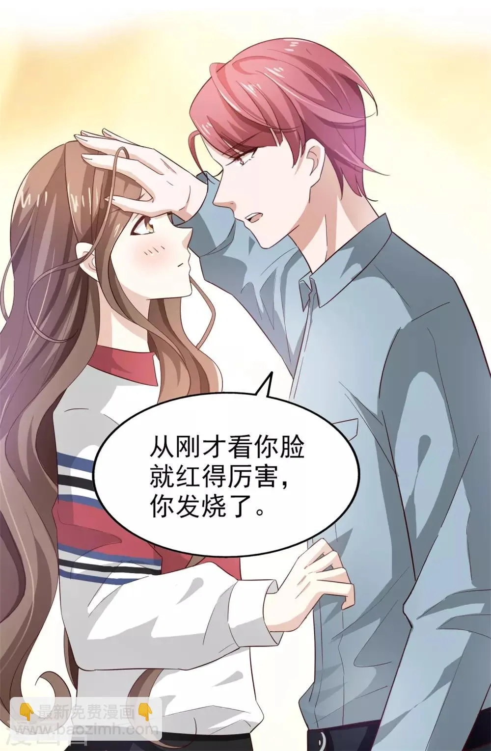 第53话 捉弄 第14页