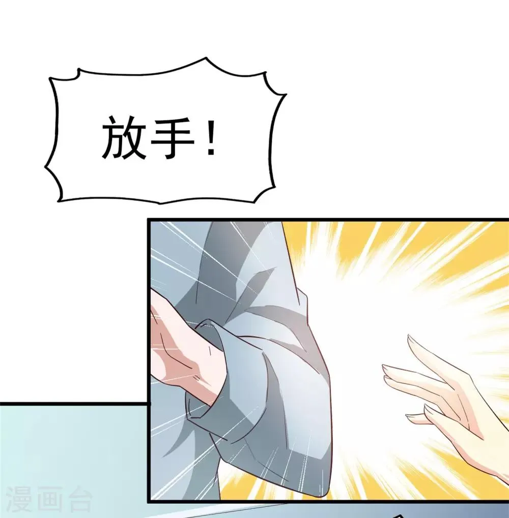 第53话 捉弄 第21页
