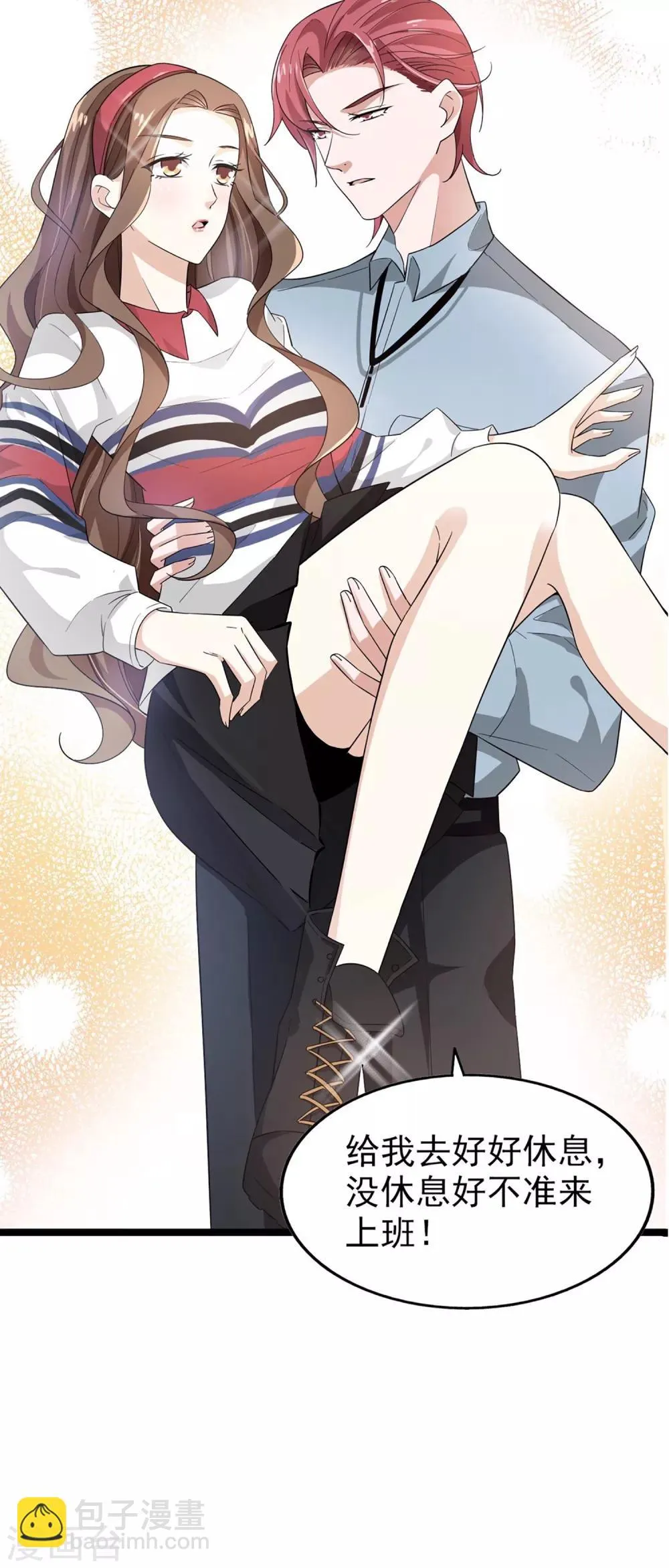 第53话 捉弄 第25页