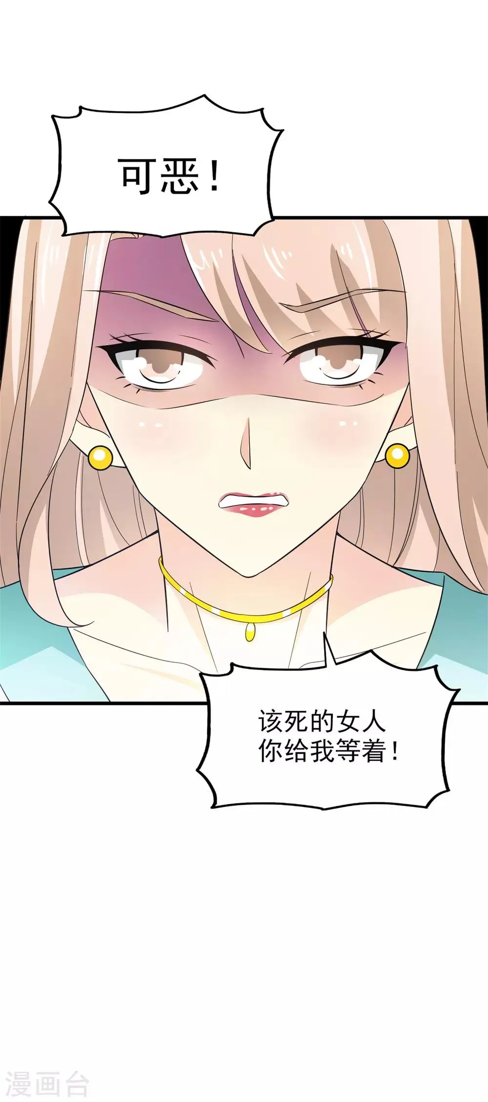 第53话 捉弄 第27页